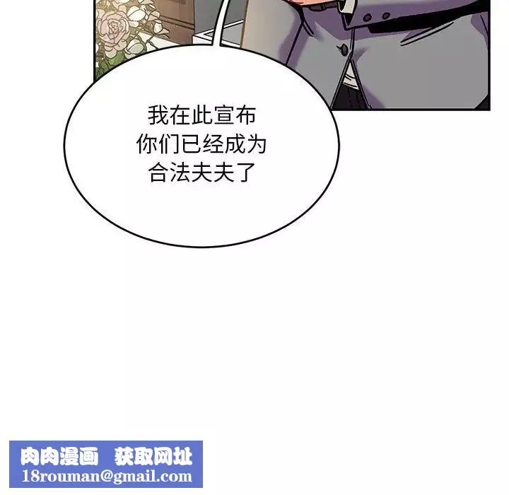 親愛的你-Liebling！第137話