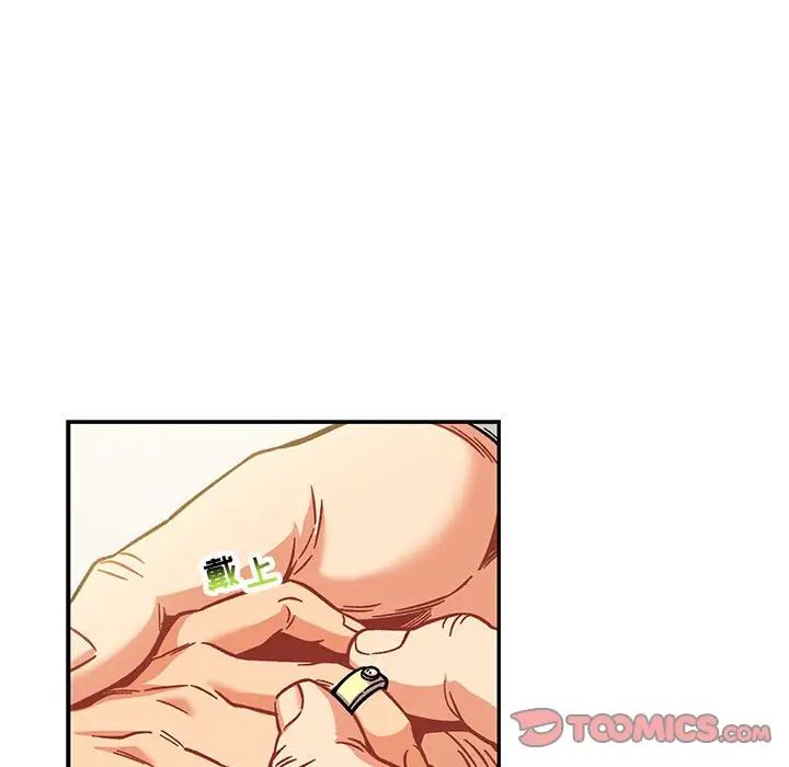 亲爱的你-Liebling！第137话