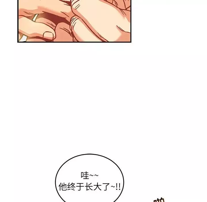 亲爱的你-Liebling！-第137话 - 图片 94