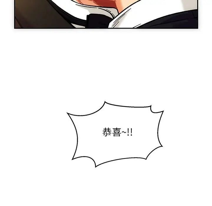 亲爱的你-Liebling!第137话