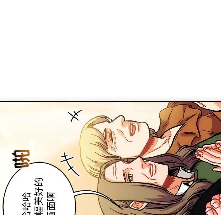 亲爱的你-Liebling!第137话