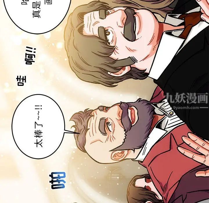 亲爱的你-Liebling!第137话