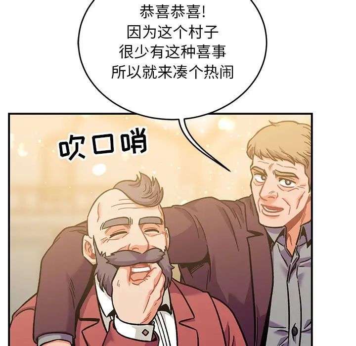 亲爱的你-Liebling！第137话