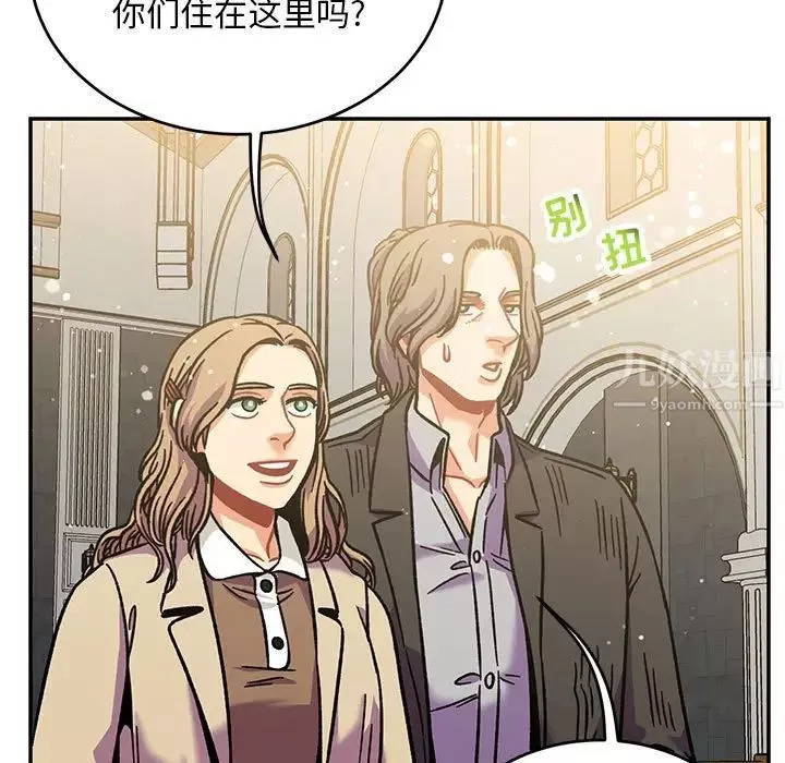 亲爱的你-Liebling！-第137话 - 图片 109