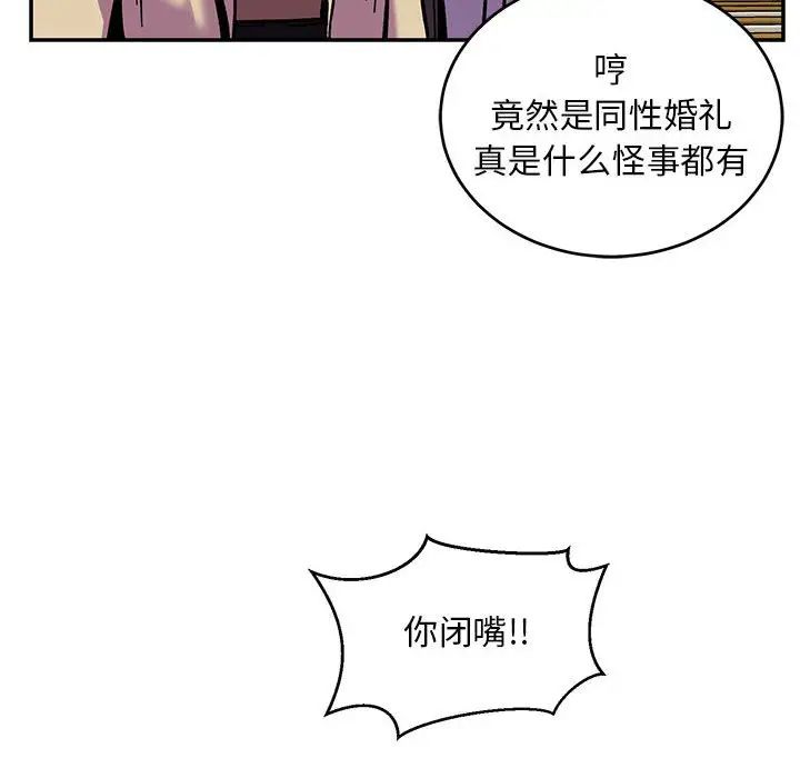 亲爱的你-Liebling！第137话