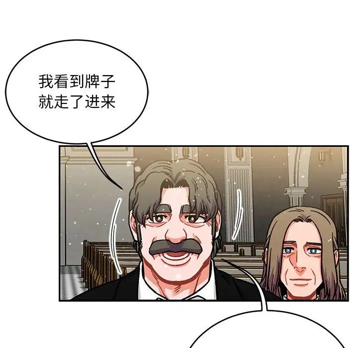 亲爱的你-Liebling！第137话