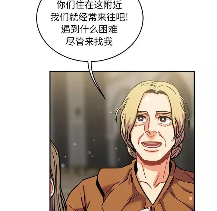 亲爱的你-Liebling！-第137话 - 图片 114