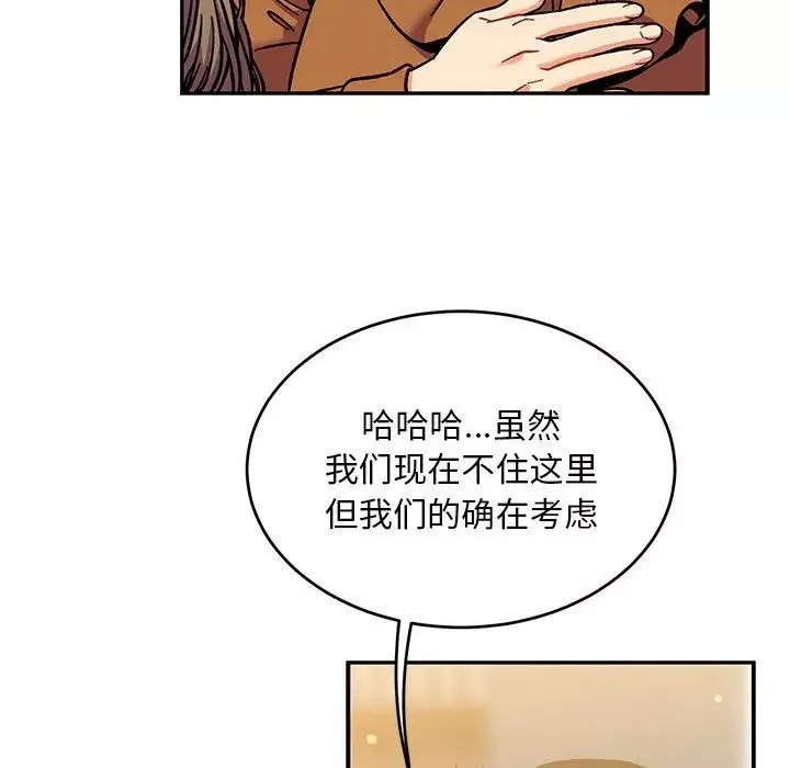 亲爱的你-Liebling！-第137话 - 图片 115