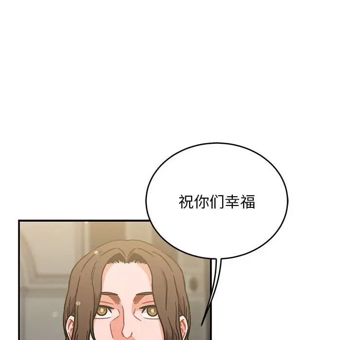 亲爱的你-Liebling!第137话