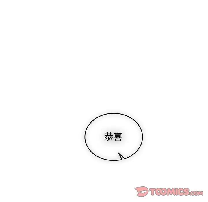 亲爱的你-Liebling!第137话