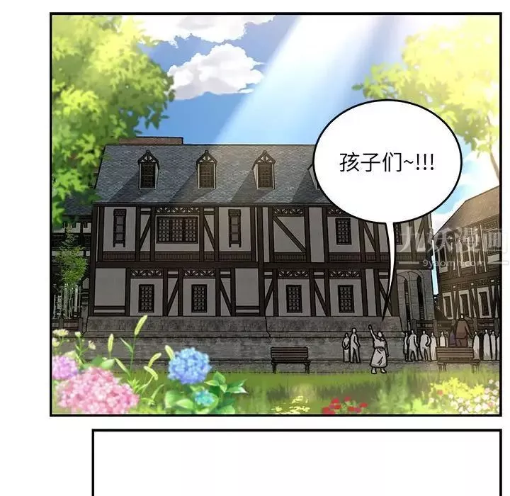 親愛的你-Liebling！第137話