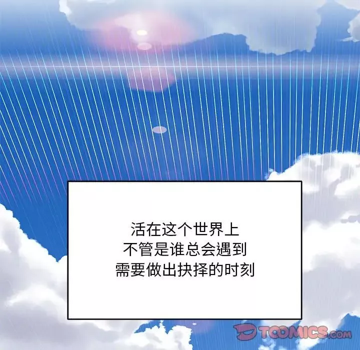 亲爱的你-Liebling！-第137话 - 图片 129