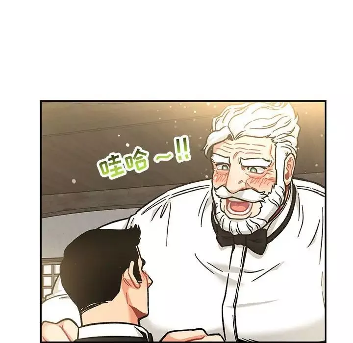 親愛的你-Liebling！第137話