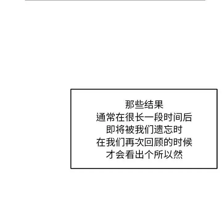 亲爱的你-Liebling！-第137话 - 图片 133