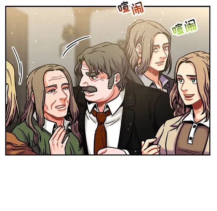 亲爱的你-Liebling!第137话