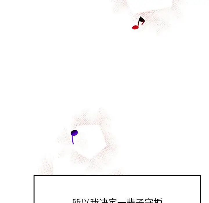 亲爱的你-Liebling！第137话