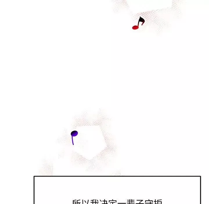 親愛的你-Liebling！第137話
