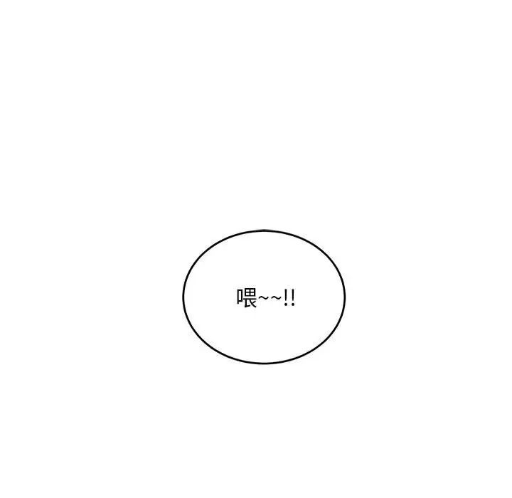 亲爱的你-Liebling!第137话