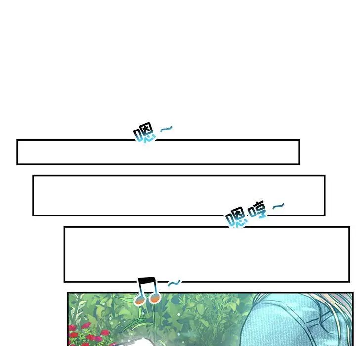 亲爱的你-Liebling！第137话