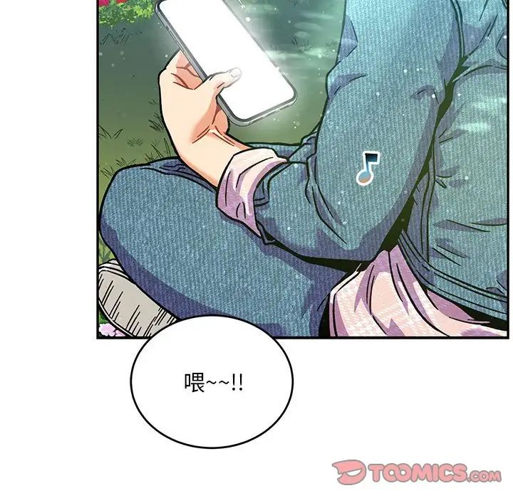 親愛的你-Liebling！第137話