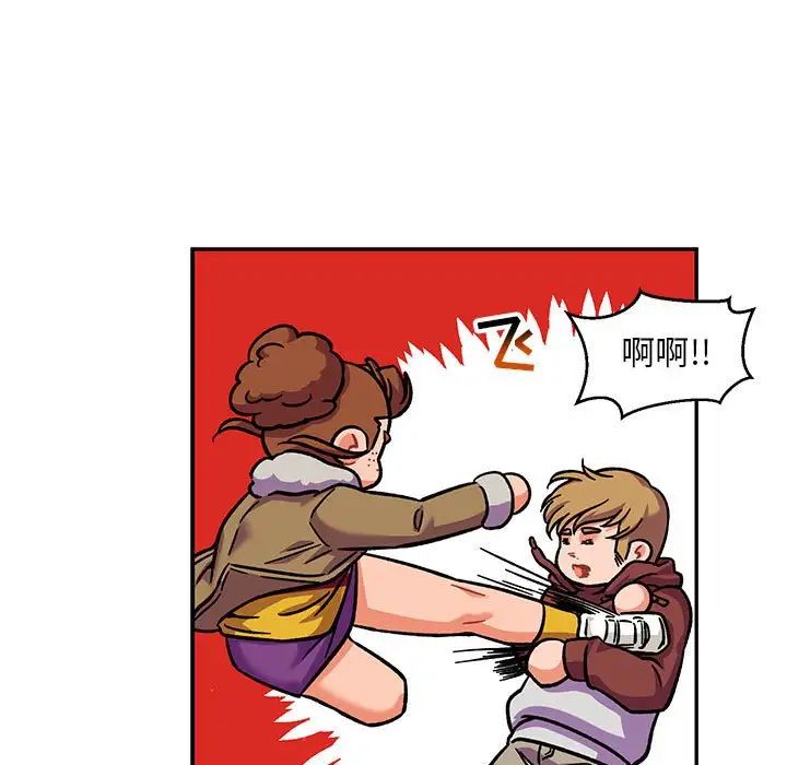 親愛的你-Liebling！第137話