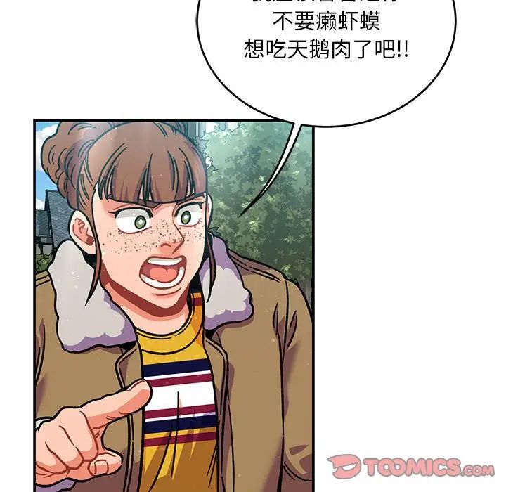 亲爱的你-Liebling!第137话