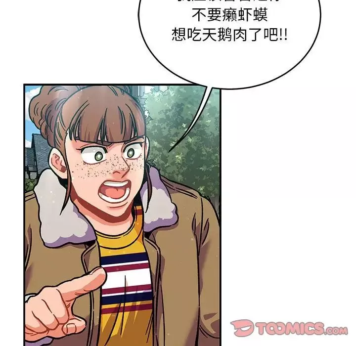 親愛的你-Liebling！第137話