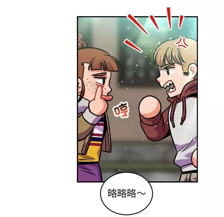 親愛的你-Liebling！第137話