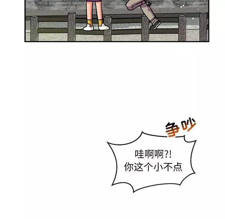 親愛的你-Liebling！第137話