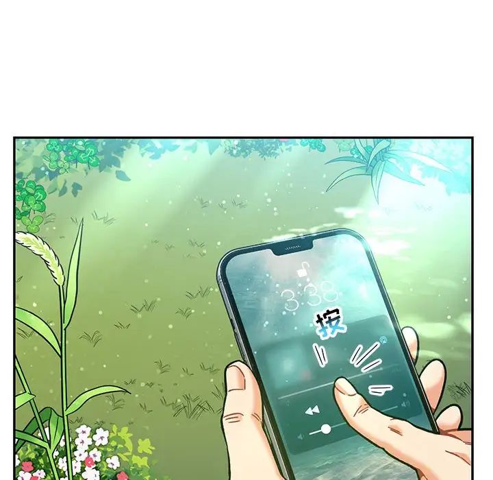 亲爱的你-Liebling!第137话