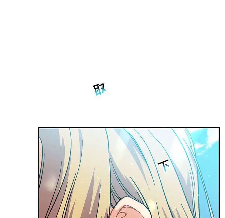 亲爱的你-Liebling!第137话