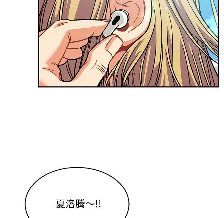 亲爱的你-Liebling!第137话