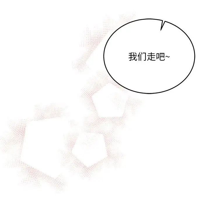 亲爱的你-Liebling!第137话