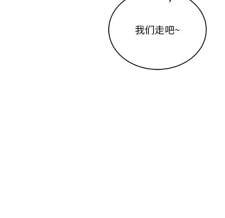 亲爱的你-Liebling！-第137话 - 图片 166