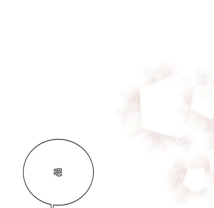 亲爱的你-Liebling！第137话