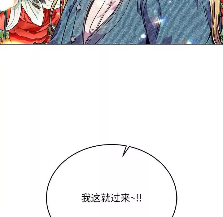 亲爱的你-Liebling！-第137话 - 图片 170