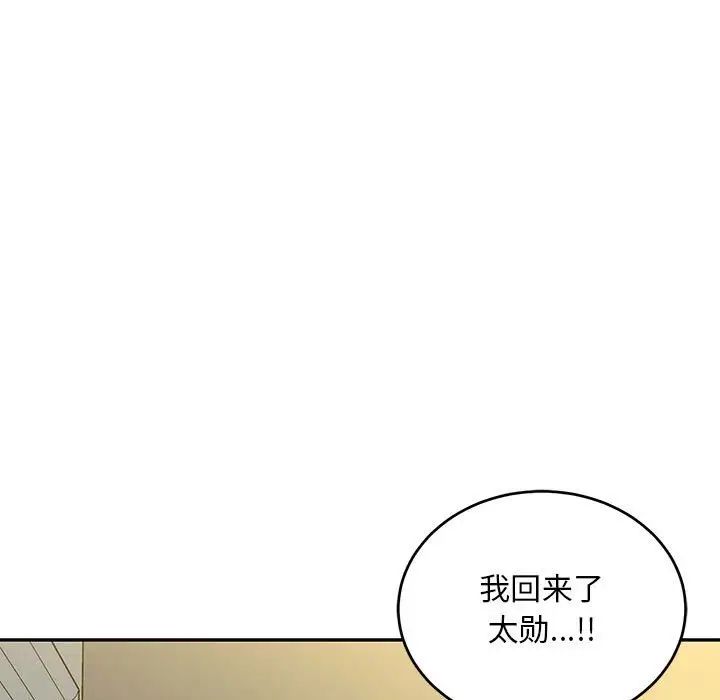 亲爱的你-Liebling！第138话-最终话（完结）