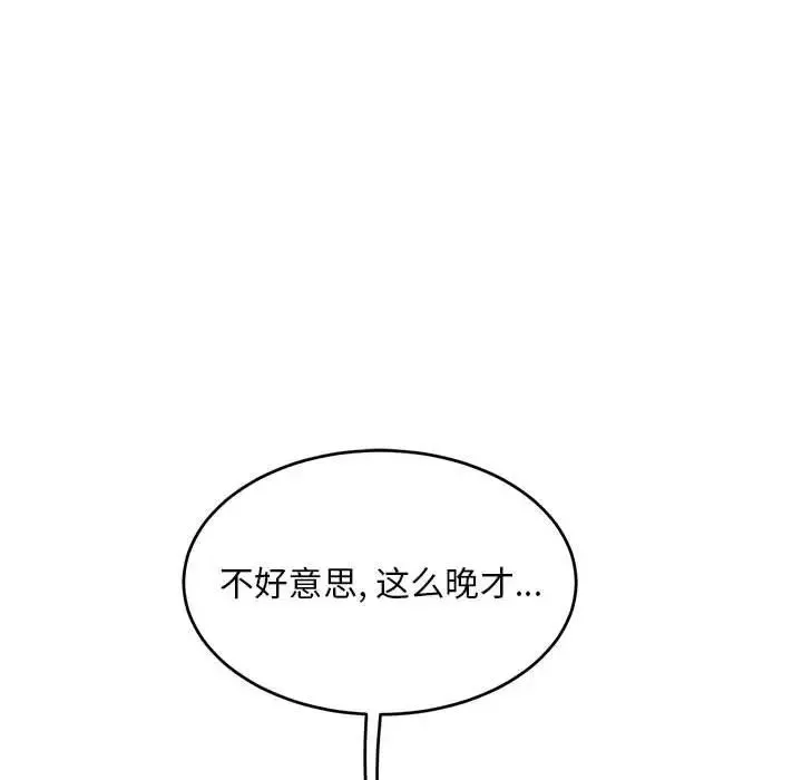 親愛的你-Liebling！第138話-最終話（完结）