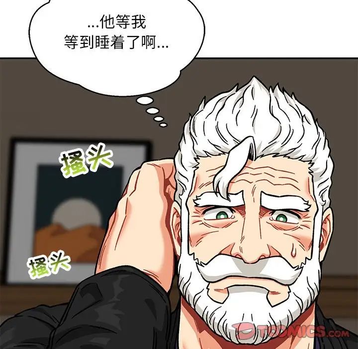 亲爱的你-Liebling！第138话-最终话（完结）