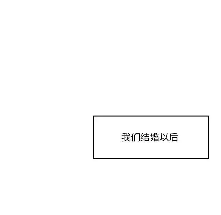 親愛的你-Liebling！第138話-最終話（完结）