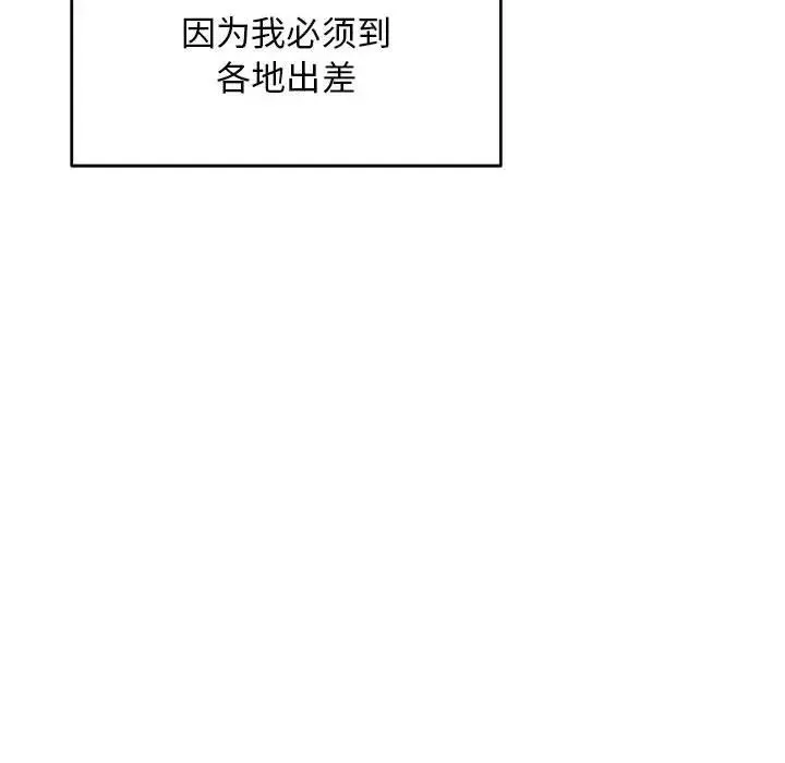 親愛的你-Liebling！第138話-最終話（完结）