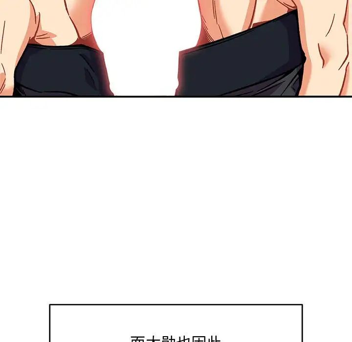 亲爱的你-Liebling!第138话-最终话(完结)