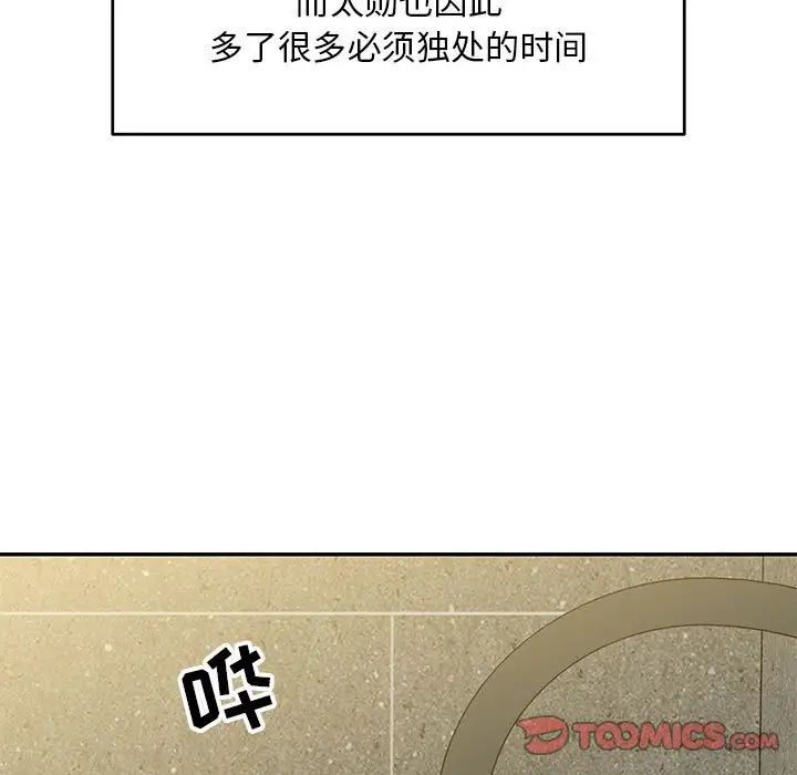 亲爱的你-Liebling!第138话-最终话(完结)