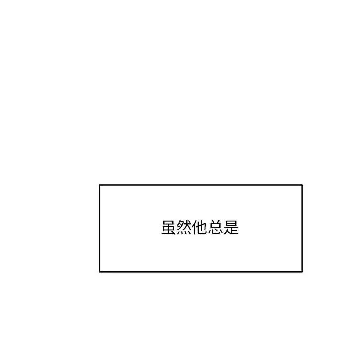 亲爱的你-Liebling！-第138话-最终话（完结） - 图片 27