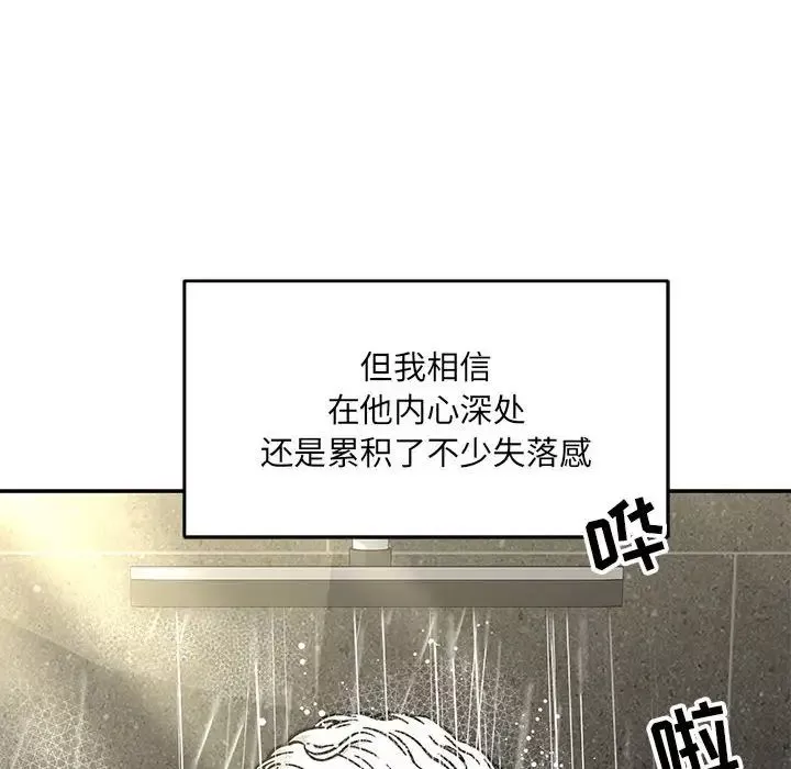 親愛的你-Liebling！第138話-最終話（完结）