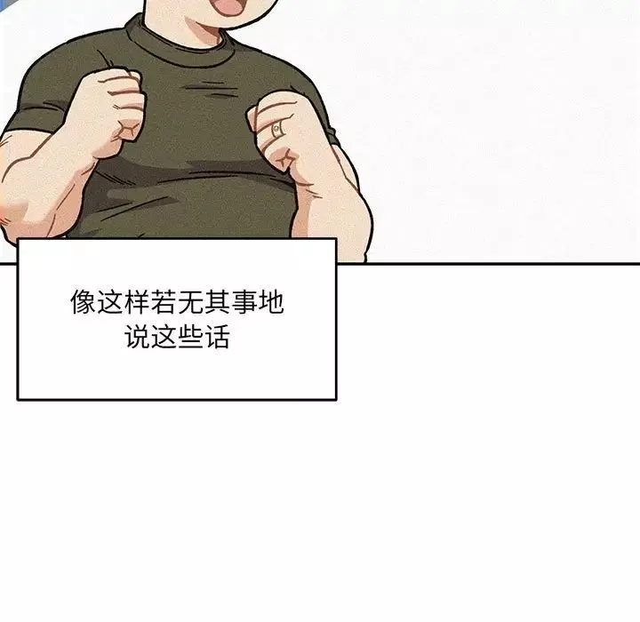 親愛的你-Liebling！第138話-最終話（完结）