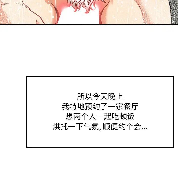 亲爱的你-Liebling!第138话-最终话(完结)