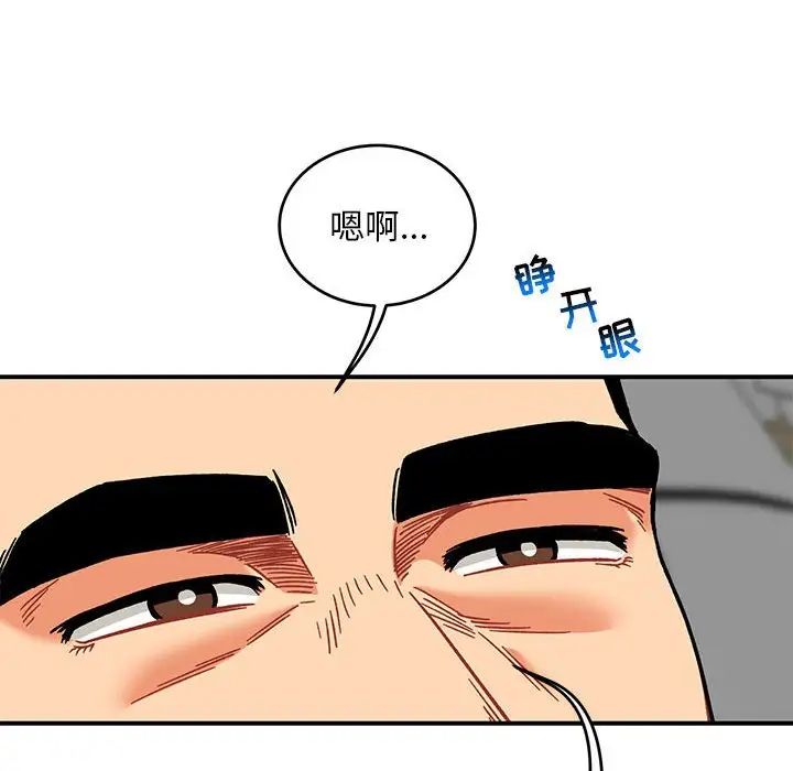 亲爱的你-Liebling！第138话-最终话（完结）