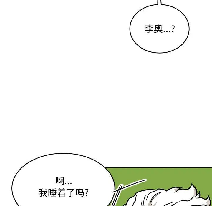 亲爱的你-Liebling!第138话-最终话(完结)