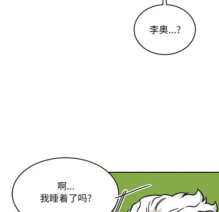 親愛的你-Liebling！第138話-最終話（完结）